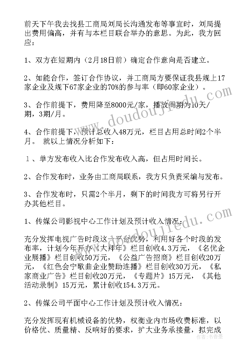 最新教务主任国旗下讲话发言稿(优秀6篇)