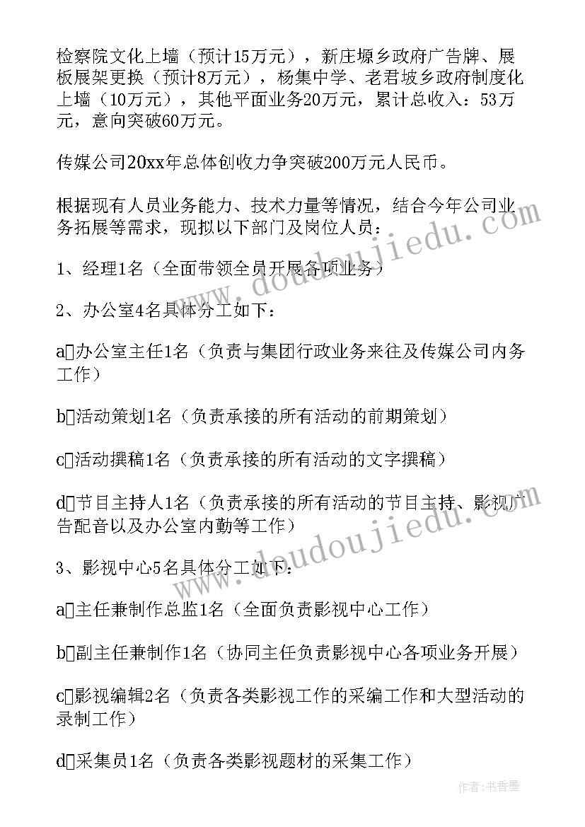 最新教务主任国旗下讲话发言稿(优秀6篇)