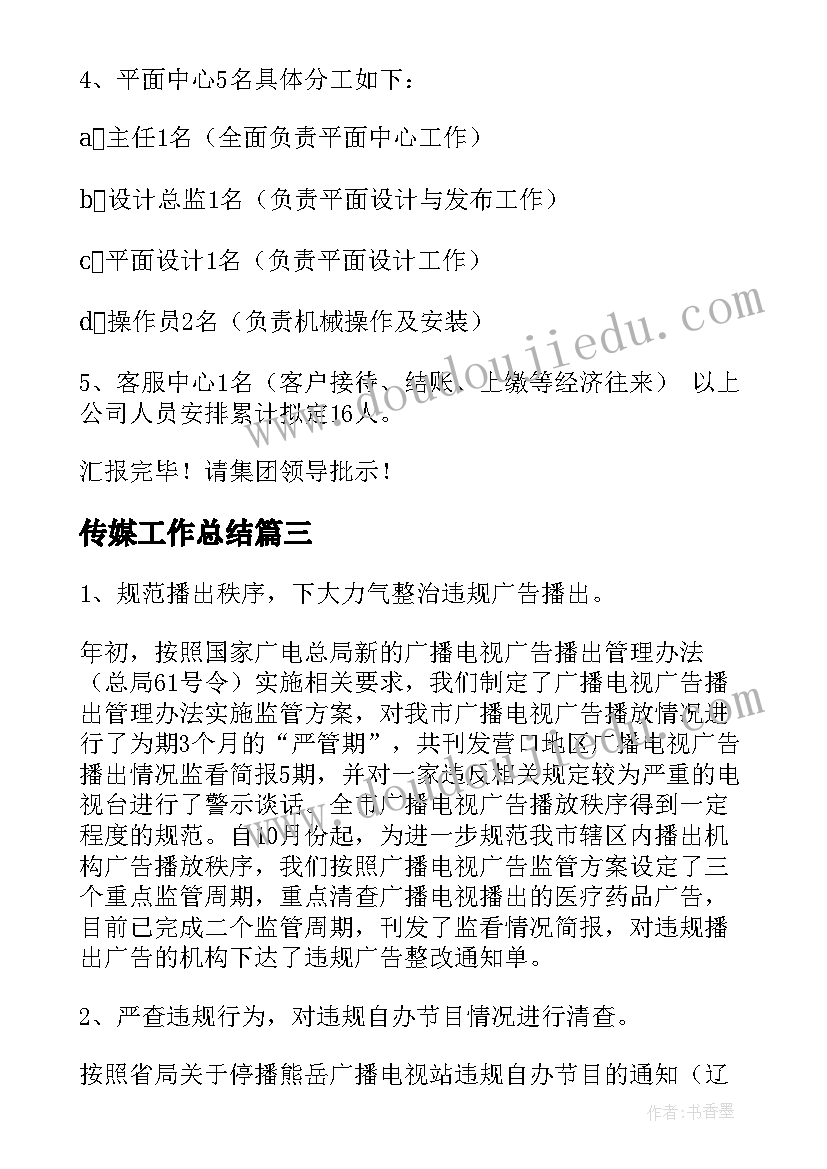 最新教务主任国旗下讲话发言稿(优秀6篇)