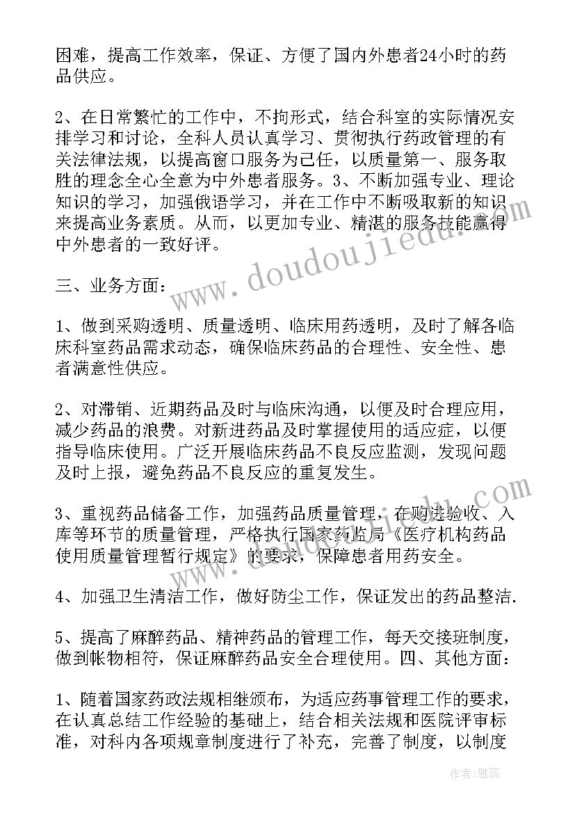 2023年信息安全培训会议记录内容 食品安全知识培训会议记录(大全5篇)