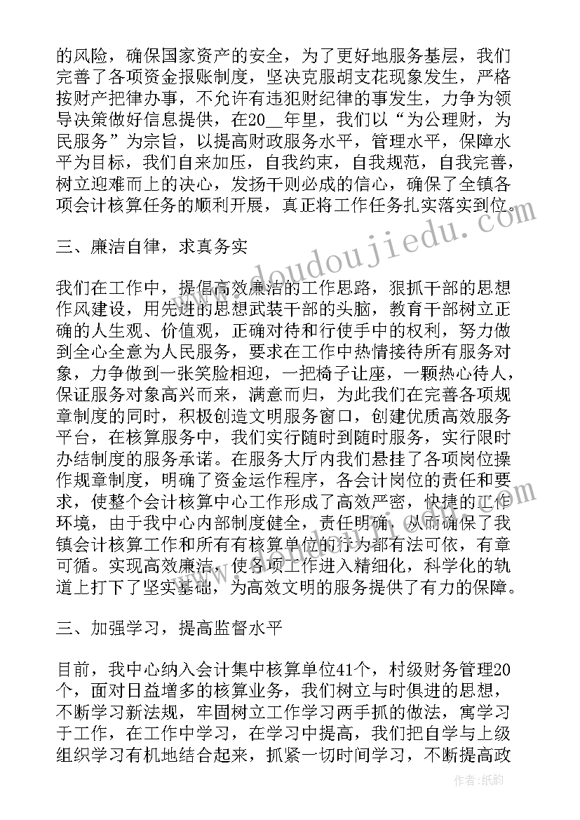 2023年核算会计年度工作总结 核算工作总结(大全6篇)