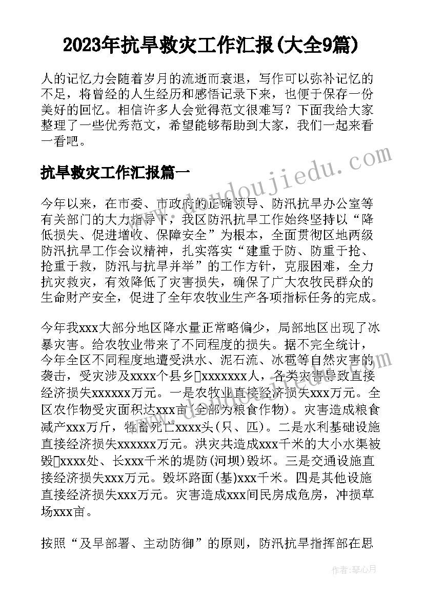 最新小学春季安全教育实施方案免费(大全10篇)