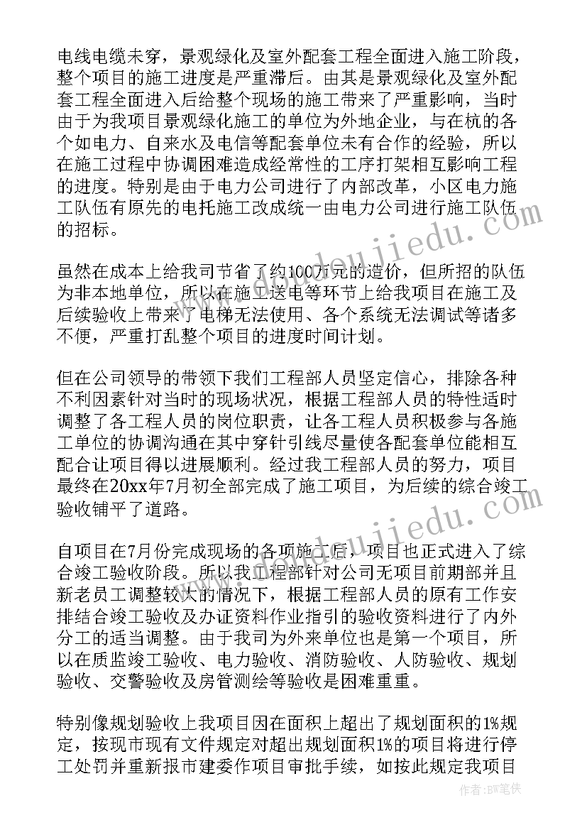 最新报刊部门工作总结(汇总10篇)