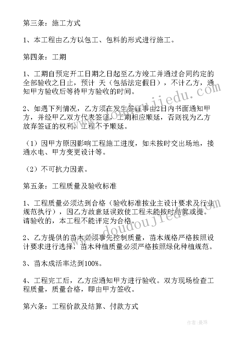 最新购买电缆需要备注吗 施工单位中标合同共(实用10篇)