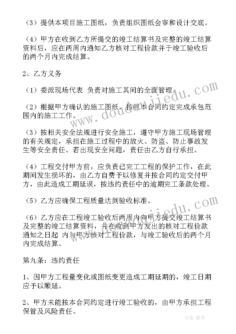 最新购买电缆需要备注吗 施工单位中标合同共(实用10篇)