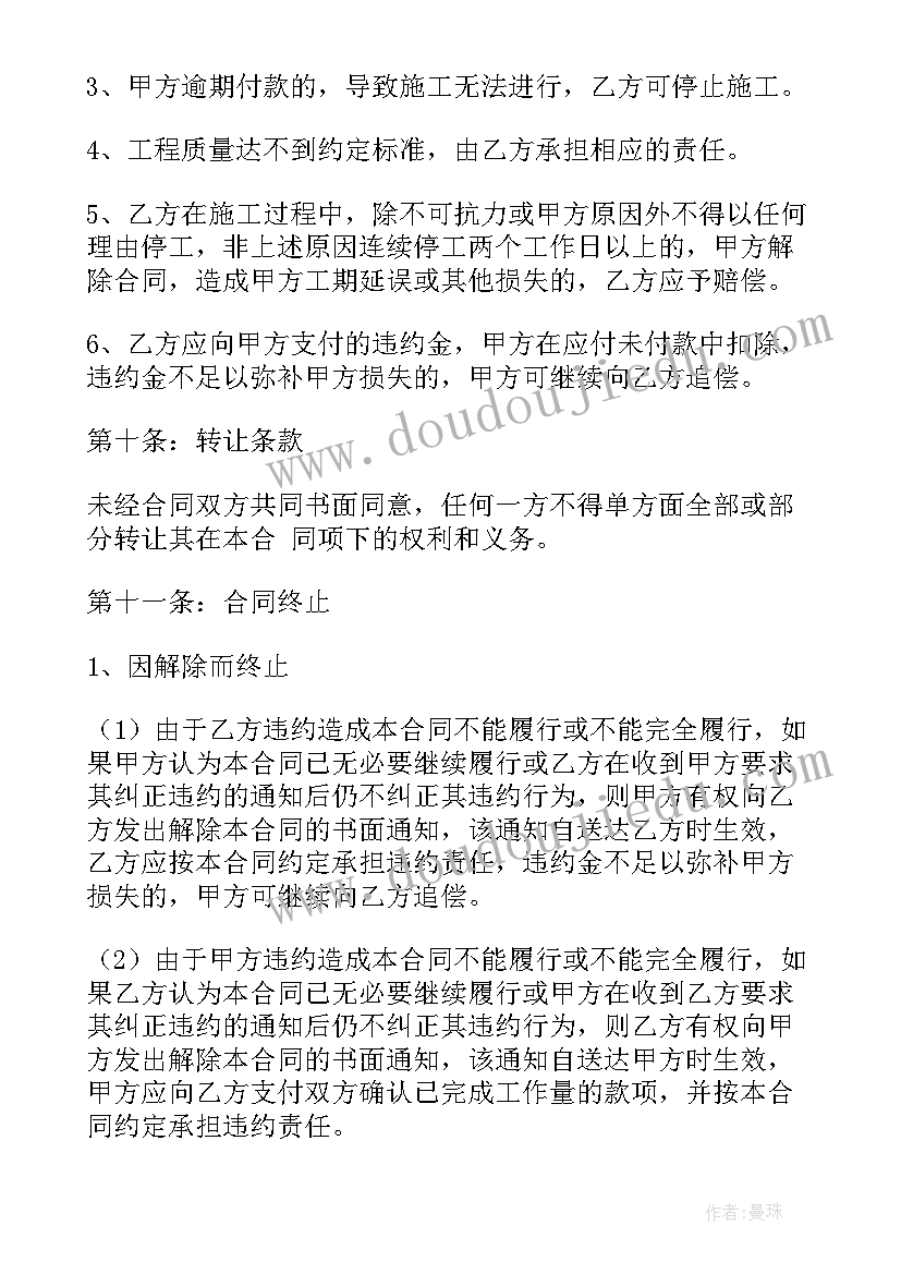 最新购买电缆需要备注吗 施工单位中标合同共(实用10篇)