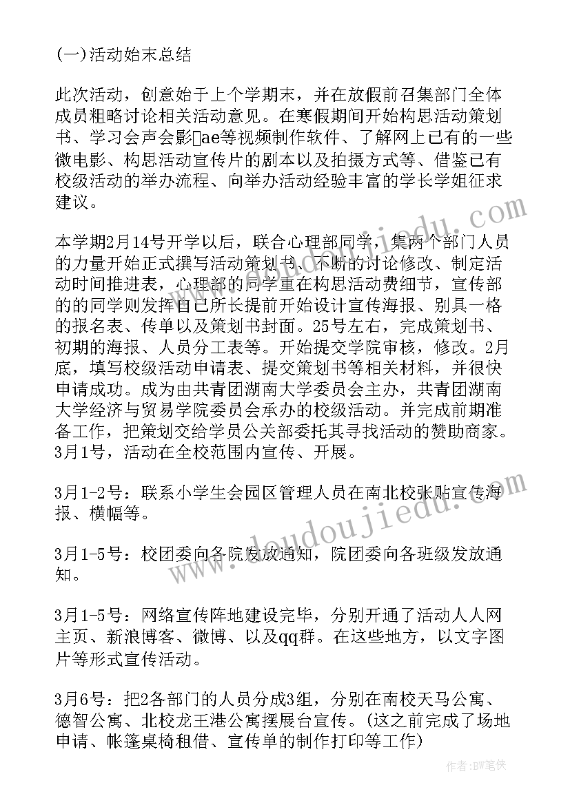 辛亥革命电影心得体会 辛亥革命周年大会直播心得体会(精选8篇)