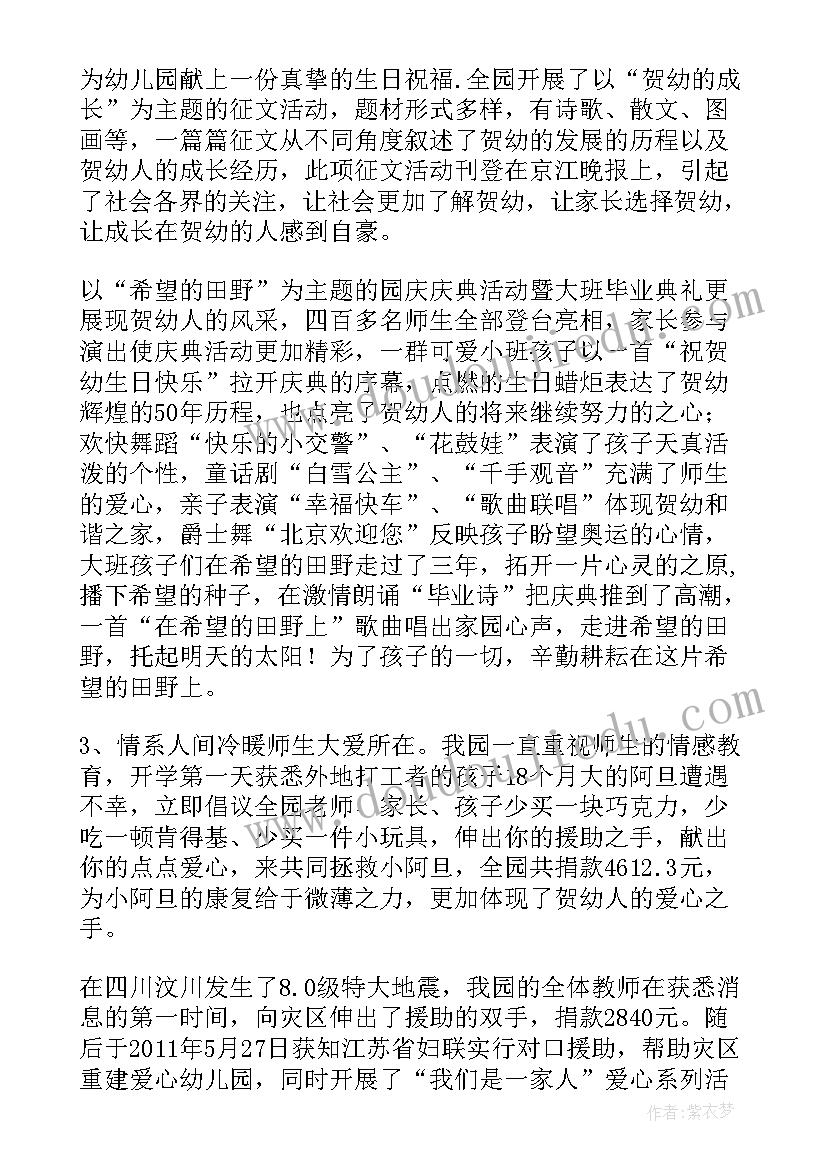 2023年幼儿园小班上半年工作总结 幼儿园上半年安全工作总结(大全9篇)