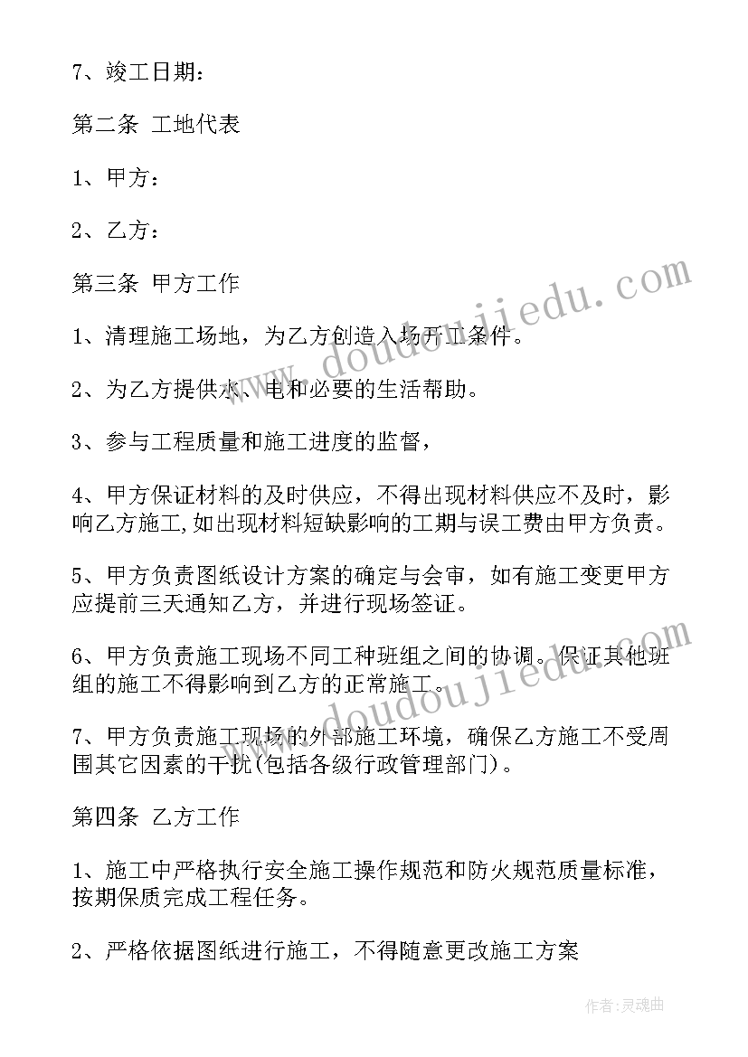 最新厂房消防包工包料多少钱一平米 厂房木工承包合同(模板10篇)