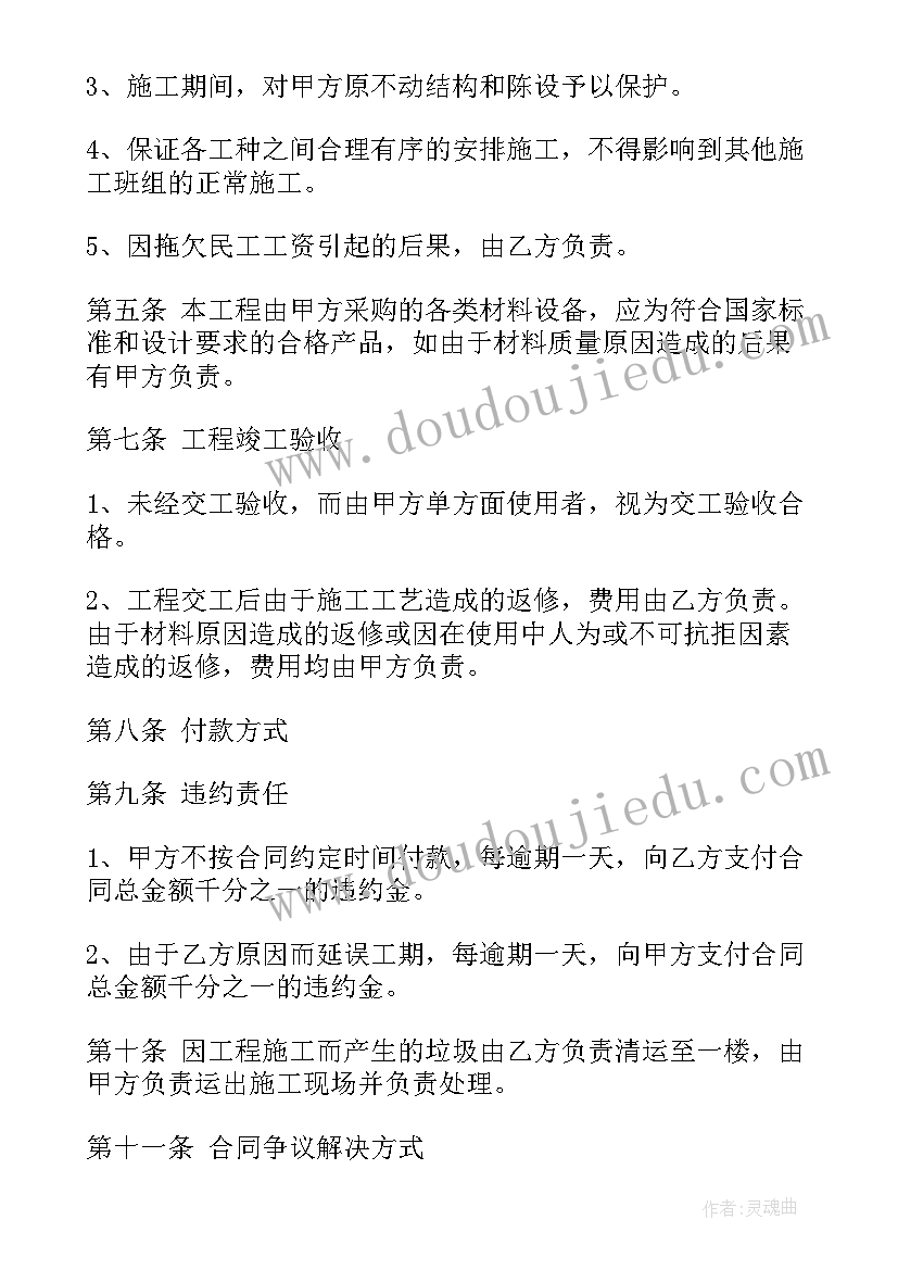 最新厂房消防包工包料多少钱一平米 厂房木工承包合同(模板10篇)