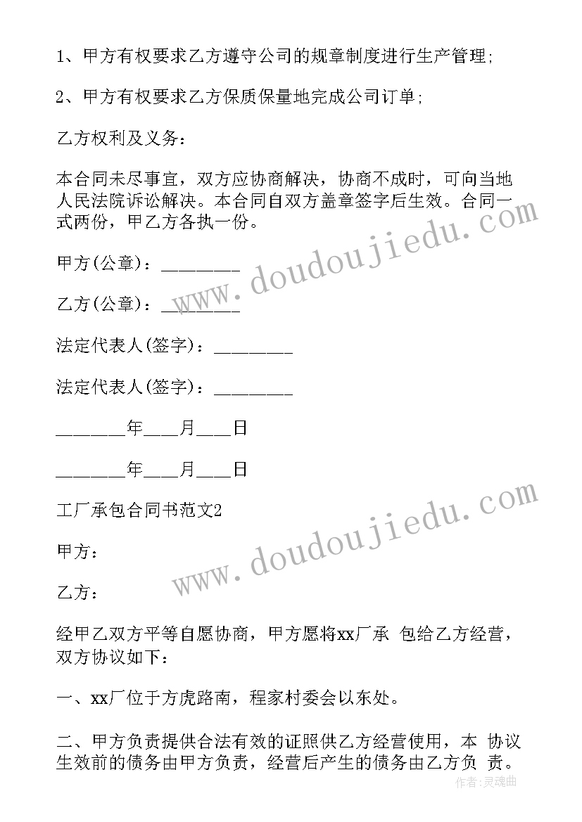 最新厂房消防包工包料多少钱一平米 厂房木工承包合同(模板10篇)