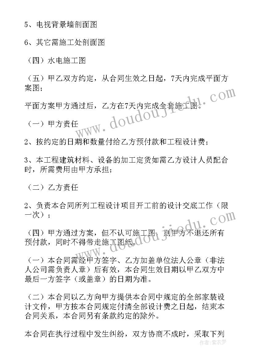 2023年造型设计合同文档下载 产品造型设计合同(优质5篇)