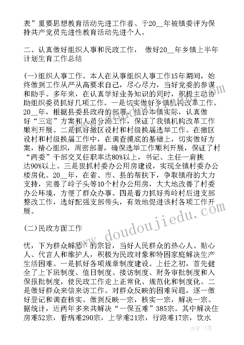 最新干部澄清说明 老干部工作总结(汇总6篇)