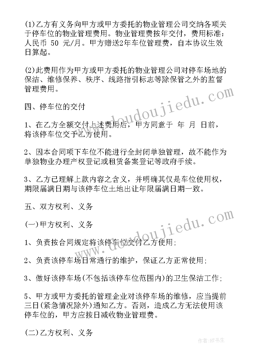 购买沙棘种苗合同 购买设备合同(优秀7篇)