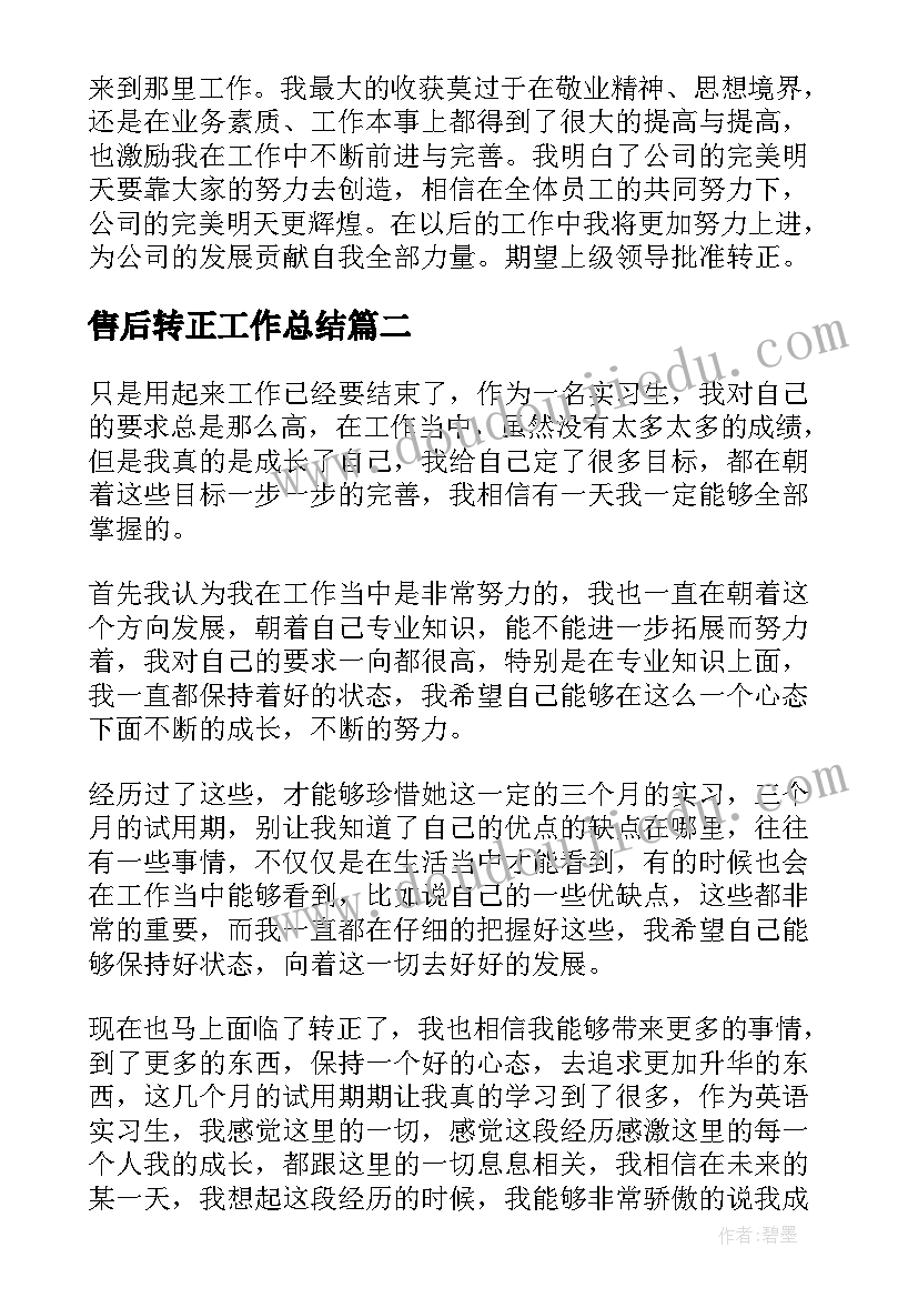 2023年白天与黑夜教学反思幼儿园 白天与黑夜的教学反思(模板5篇)