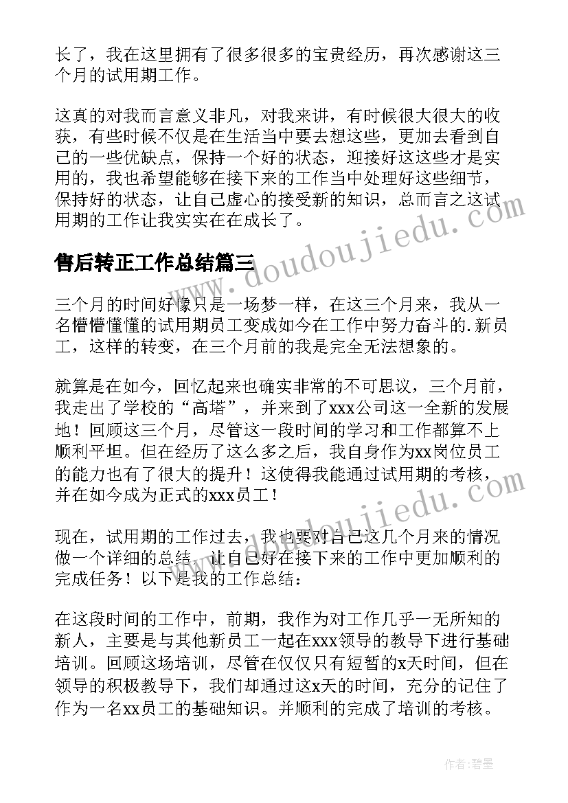 2023年白天与黑夜教学反思幼儿园 白天与黑夜的教学反思(模板5篇)