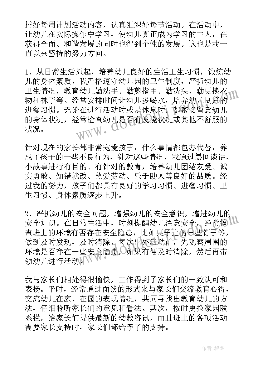 2023年白天与黑夜教学反思幼儿园 白天与黑夜的教学反思(模板5篇)