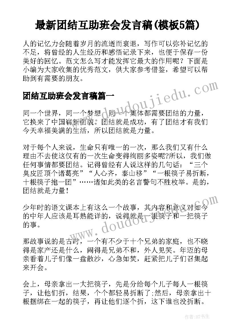 寒假社会实践报告摘要(大全6篇)