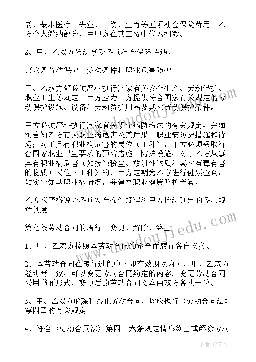 劳动合同公证翻译需要材料(汇总5篇)