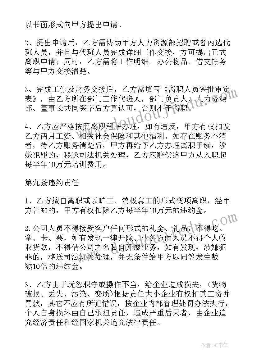 2023年工会签合同盖章(通用5篇)