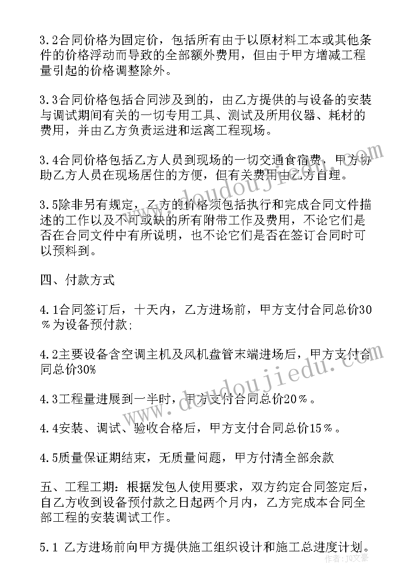 建筑工程合同垫资(大全8篇)