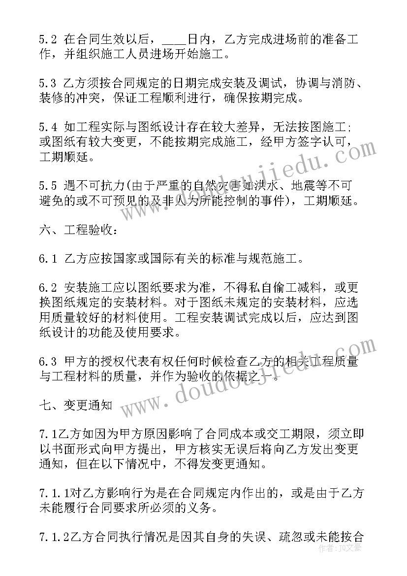 建筑工程合同垫资(大全8篇)