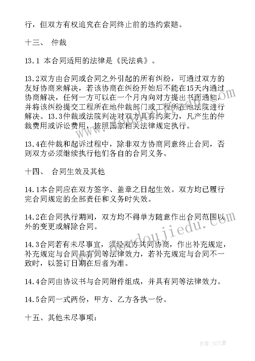 建筑工程合同垫资(大全8篇)