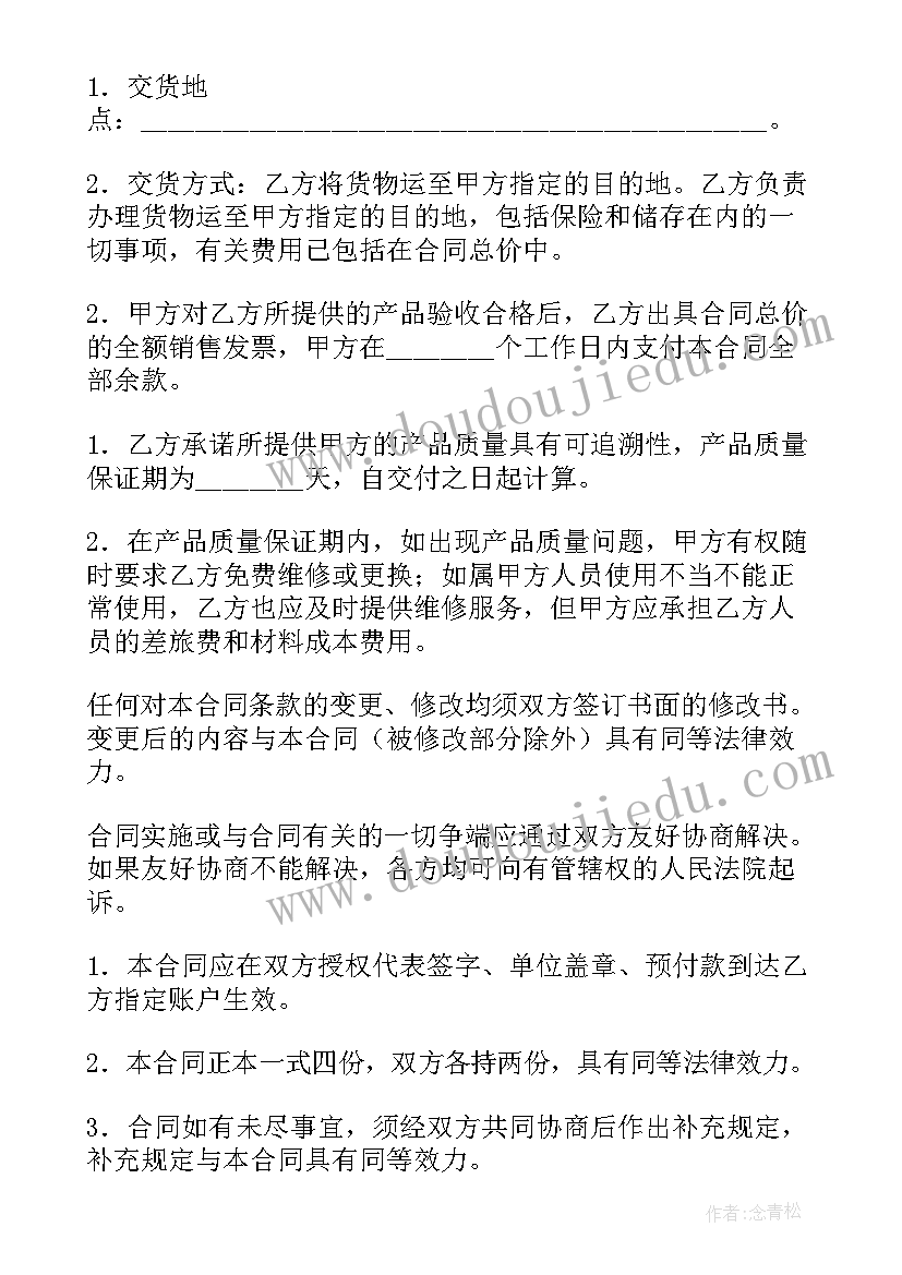 最新合同需要写合同两个字吗(优秀10篇)