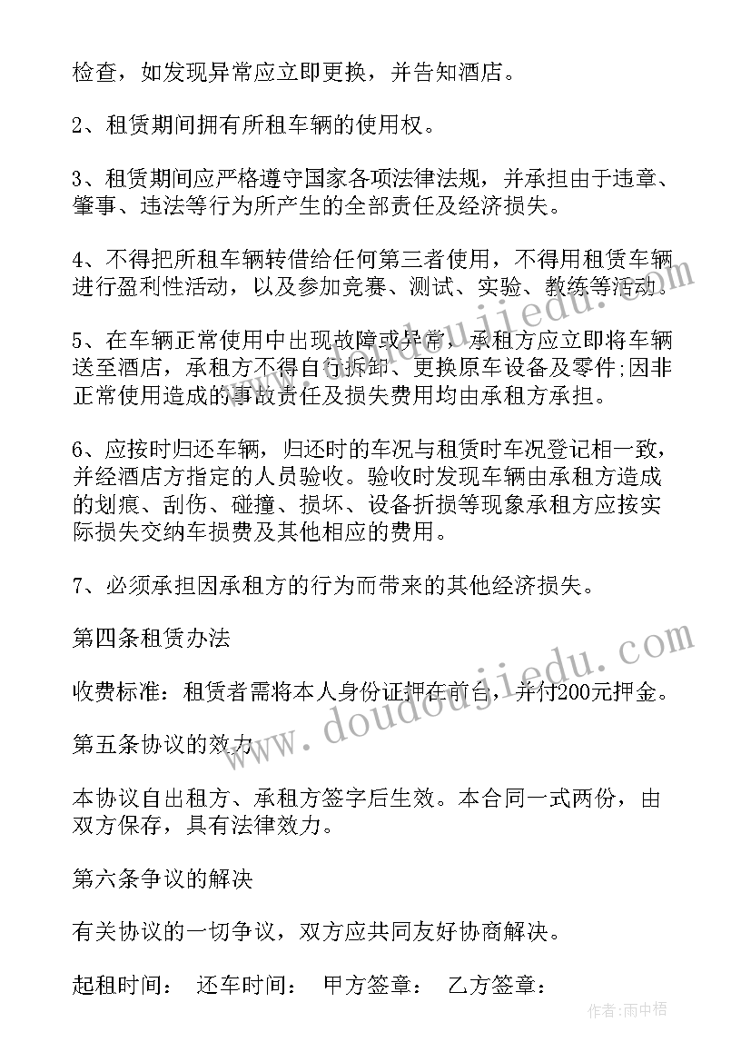 2023年自行车棚做法 自行车租赁合同(优秀7篇)