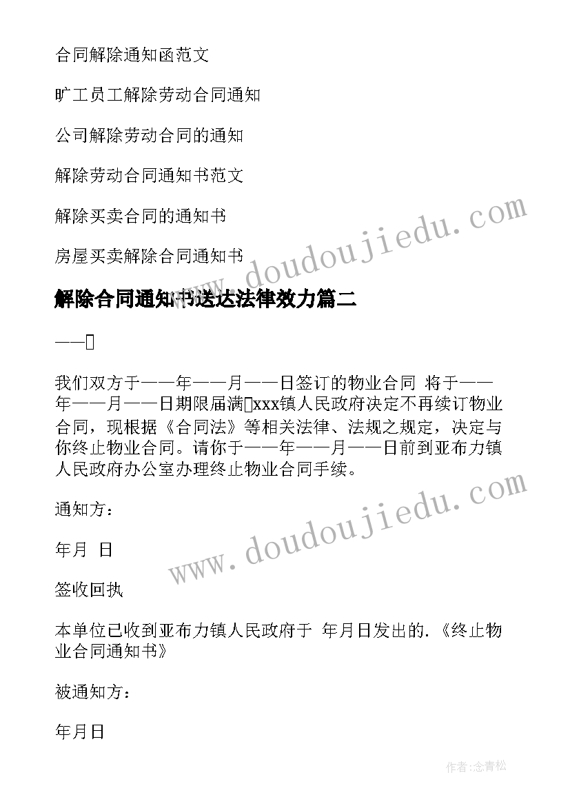 最新六年级古诗词诵读教案及反思(模板8篇)