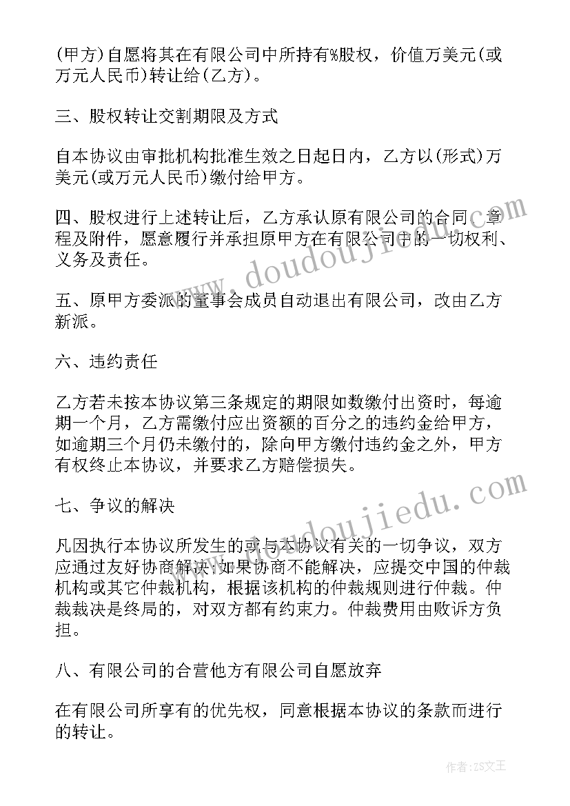 最新三方合同有一方没签字(大全9篇)