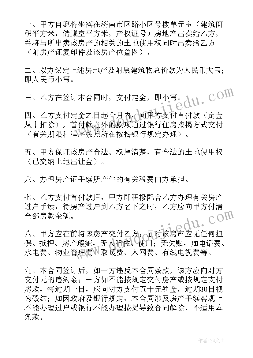 最新三方合同有一方没签字(大全9篇)