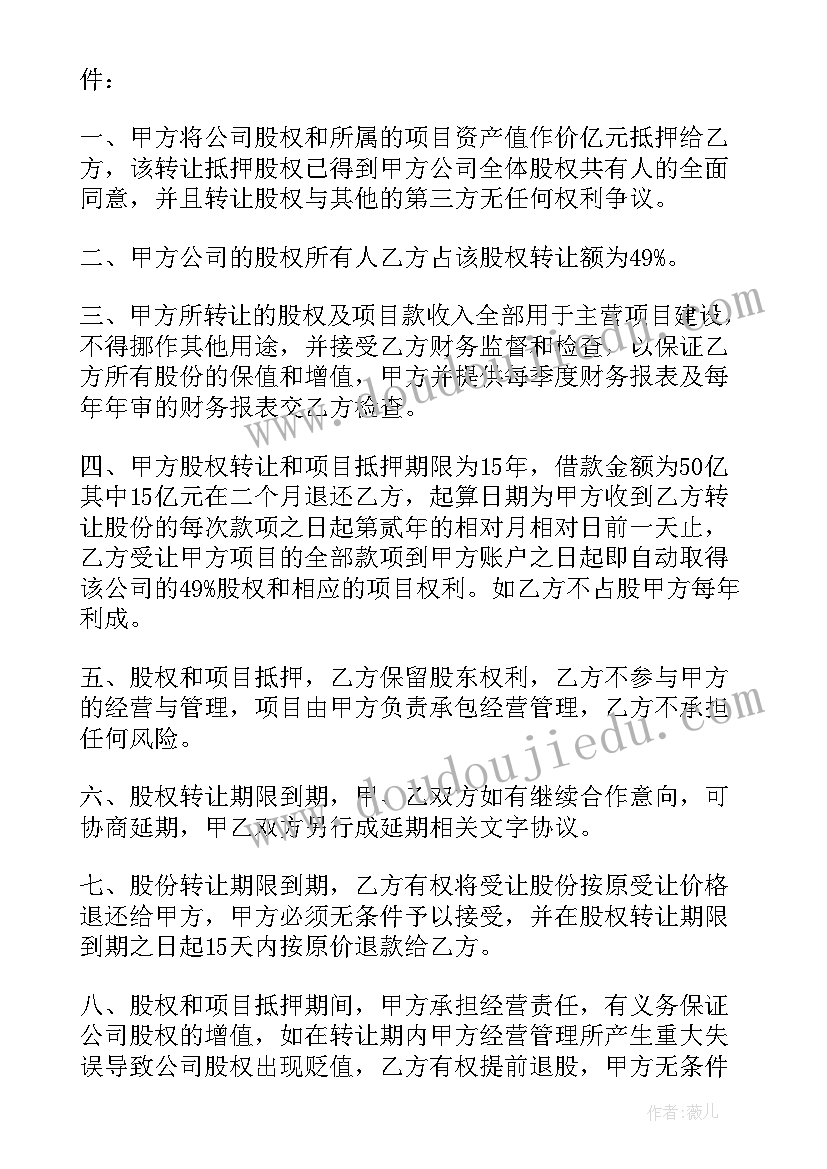 2023年高三年级第一次工作会发言稿(优质7篇)