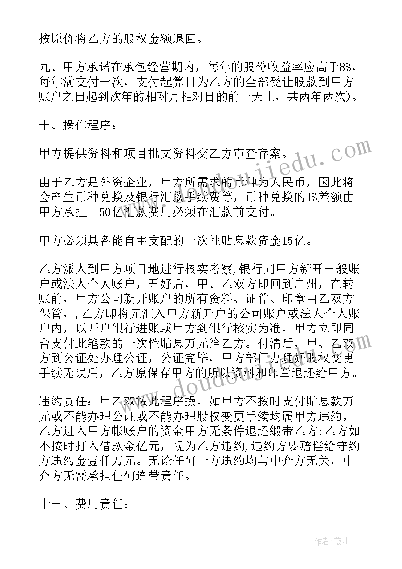 2023年高三年级第一次工作会发言稿(优质7篇)