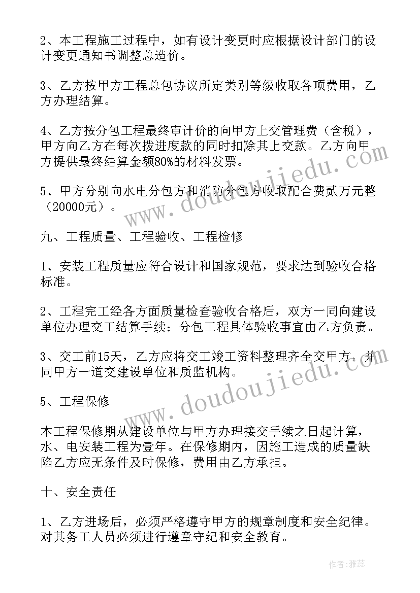 最新工程分包合同无效 工程分包合同(优秀10篇)