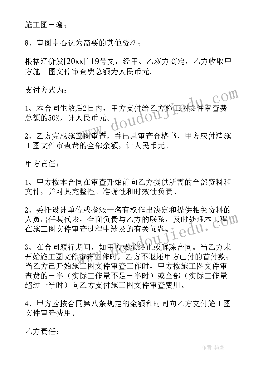 2023年合作投资合同审查(大全7篇)