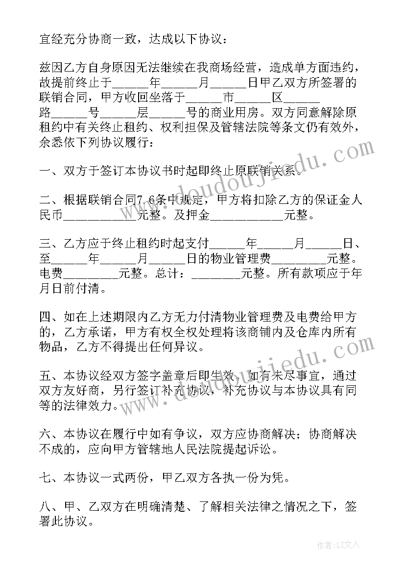 最新合同单方面签字(优质6篇)