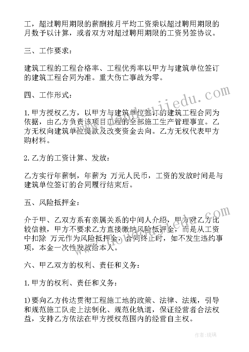 最新银行劳动合同没有写具体薪资 银行员工长期劳动合同(模板5篇)