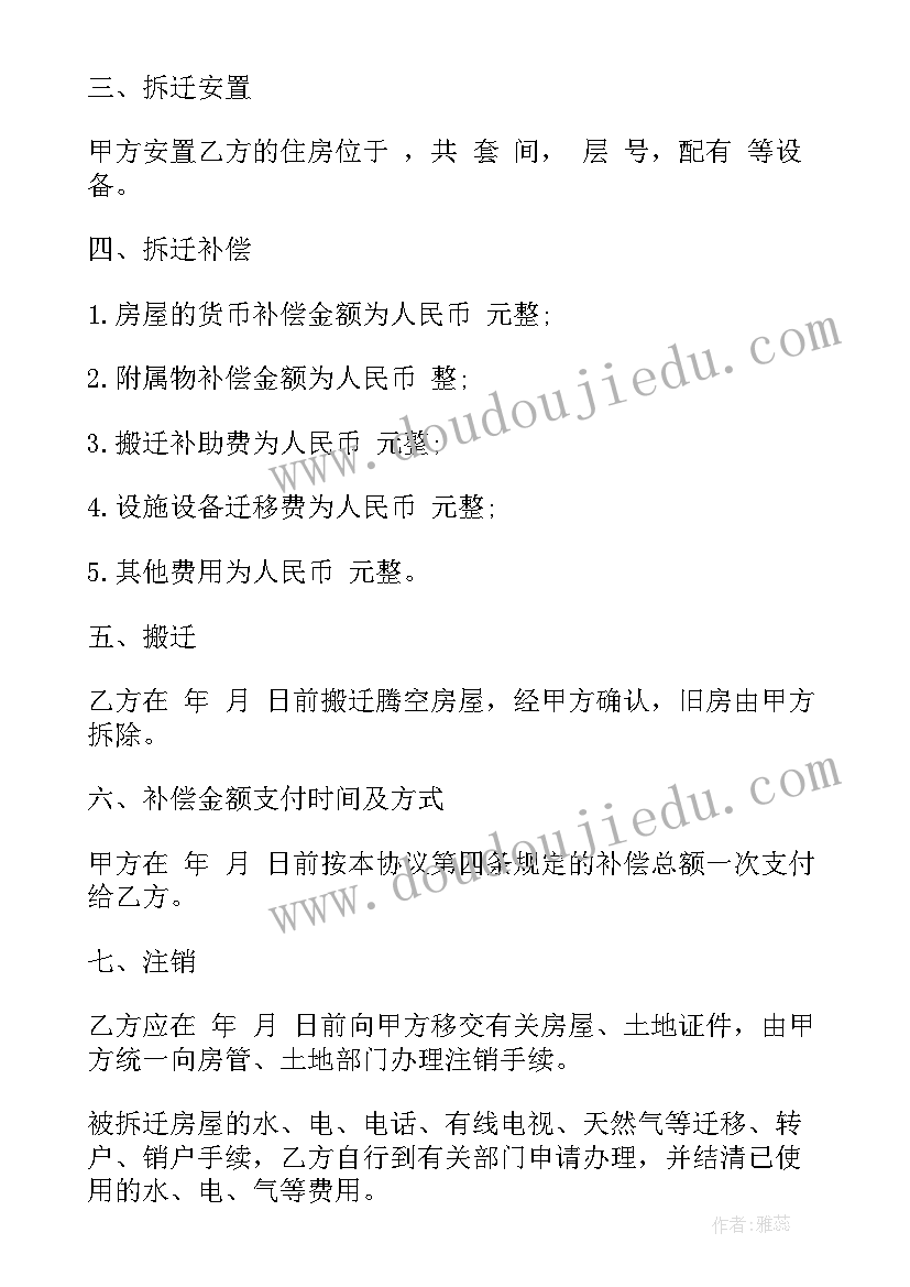 2023年房地产双合同合法吗 房地产拆迁合同房地产商合同(大全8篇)