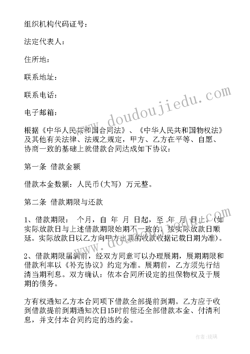 2023年押车贷款签合同 简易版抵押车辆借款合同(优质5篇)