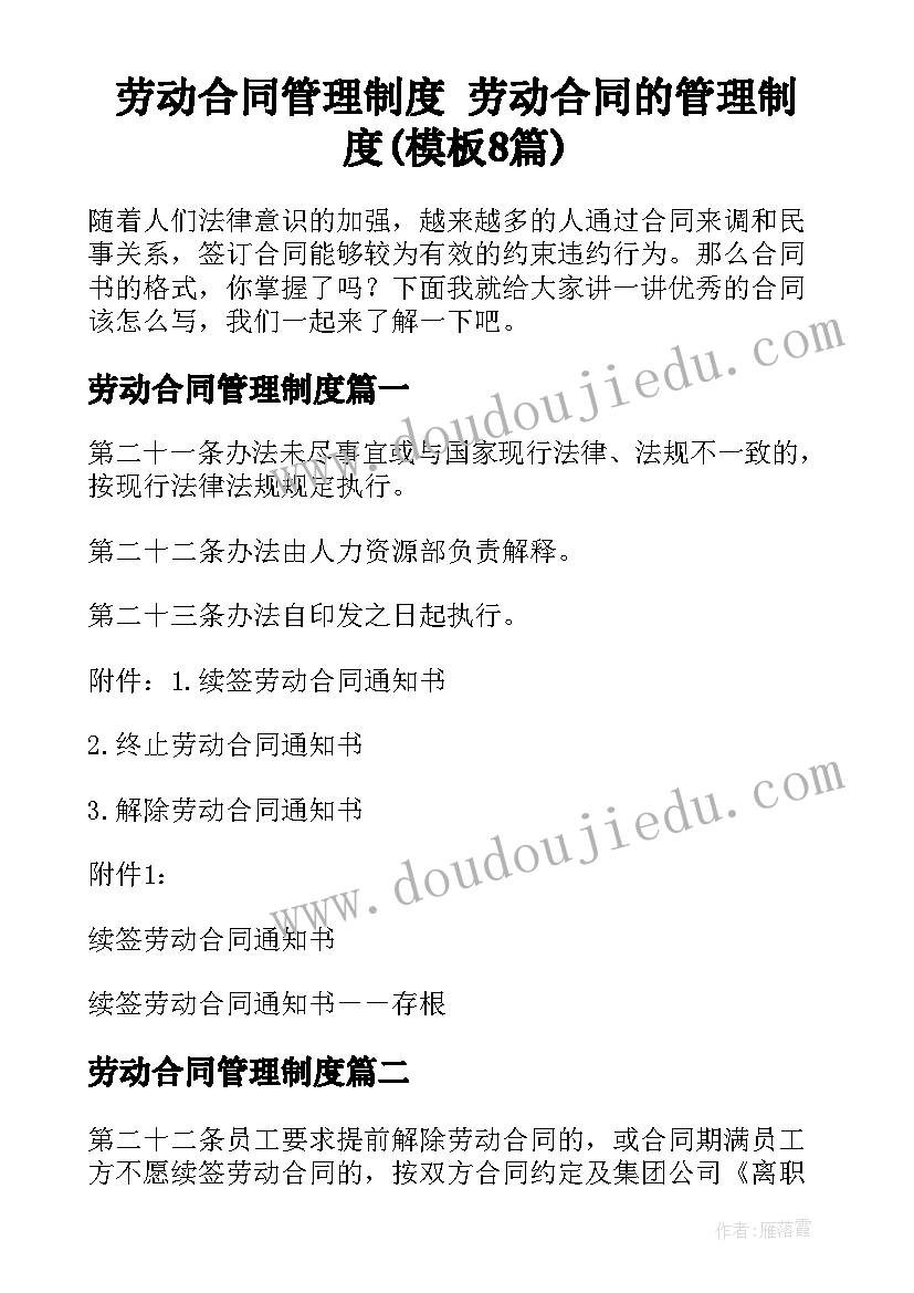 2023年申请追加第三人的申请书 参加诉讼申请书格式参考(模板5篇)