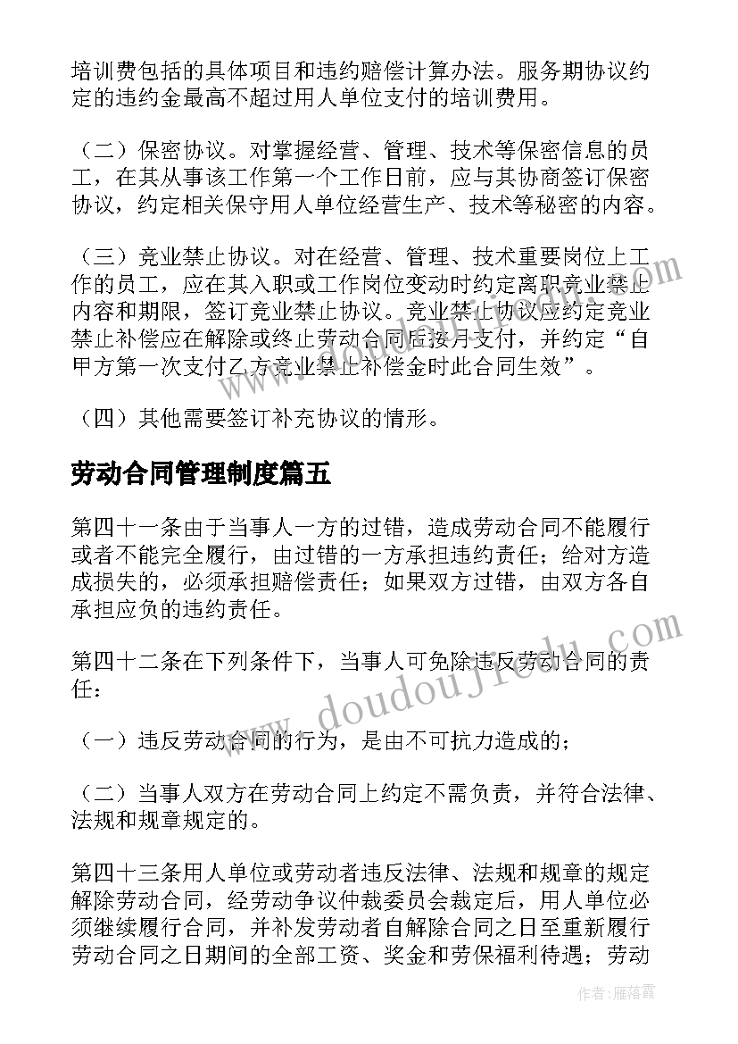 2023年申请追加第三人的申请书 参加诉讼申请书格式参考(模板5篇)