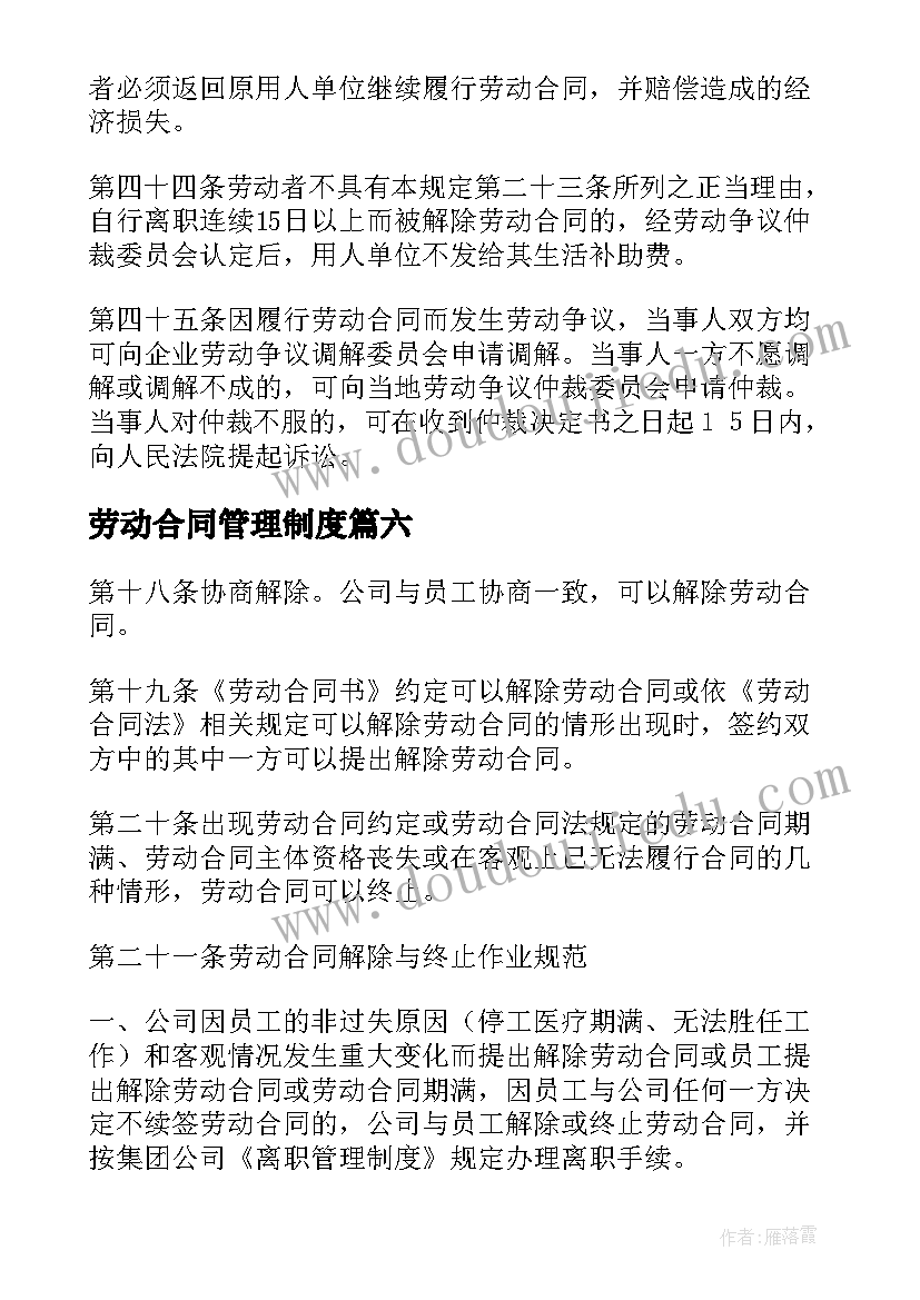 2023年申请追加第三人的申请书 参加诉讼申请书格式参考(模板5篇)