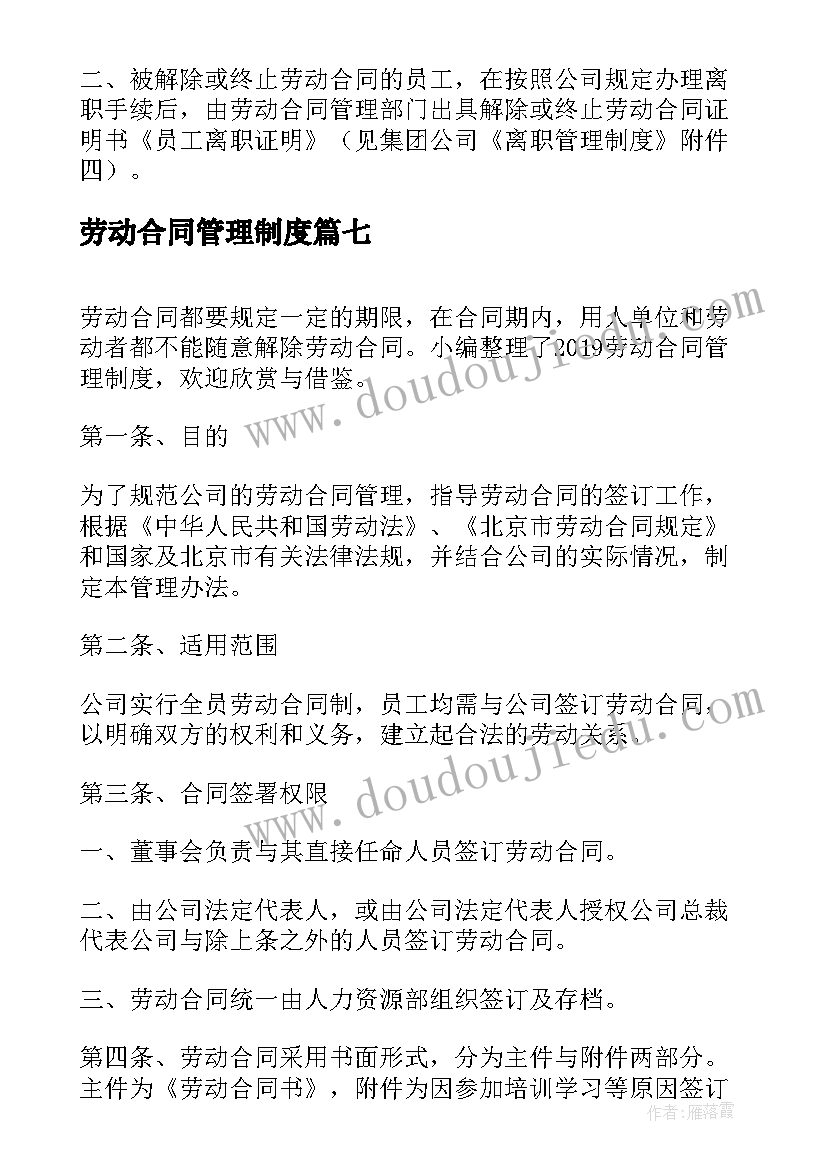 2023年申请追加第三人的申请书 参加诉讼申请书格式参考(模板5篇)