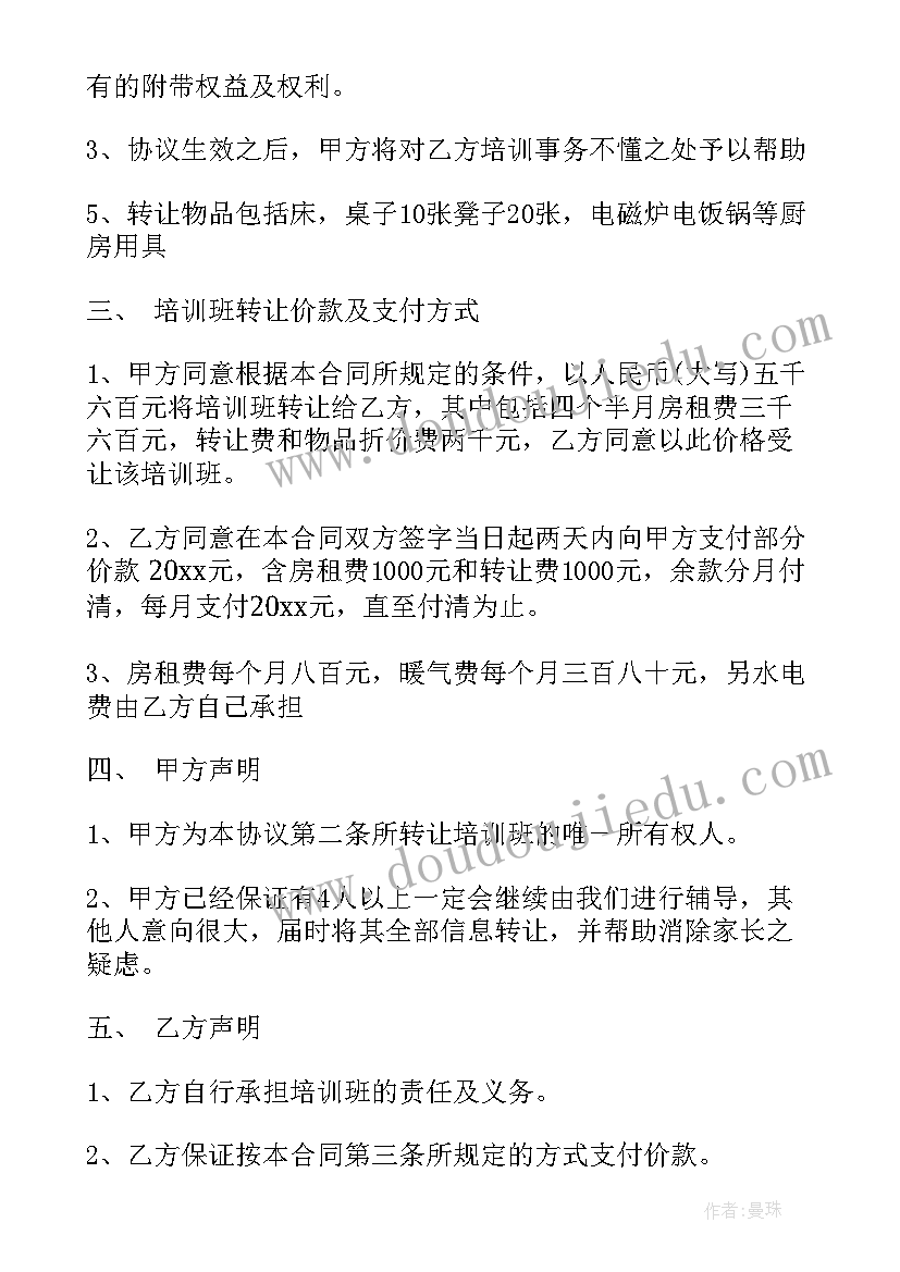 2023年解除培训合同协议书(通用8篇)