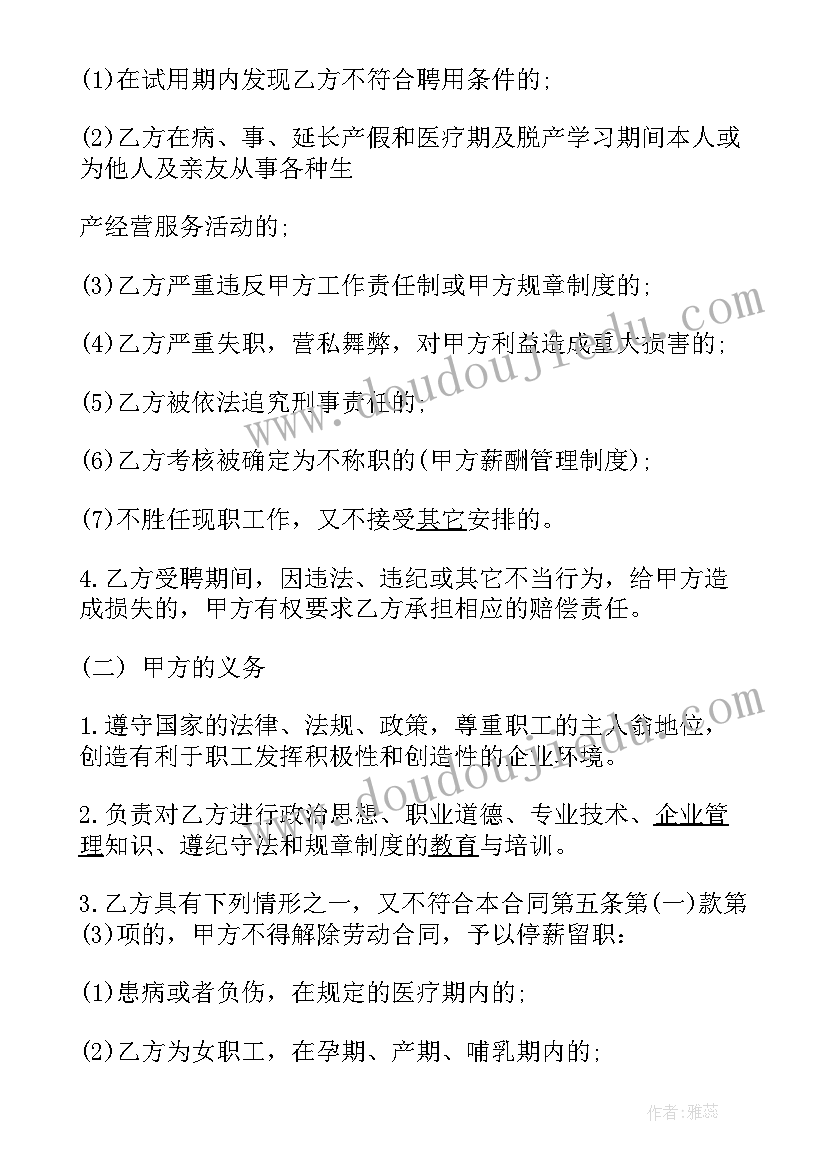 最新新入职劳动合同多久没签算自动离职(汇总5篇)