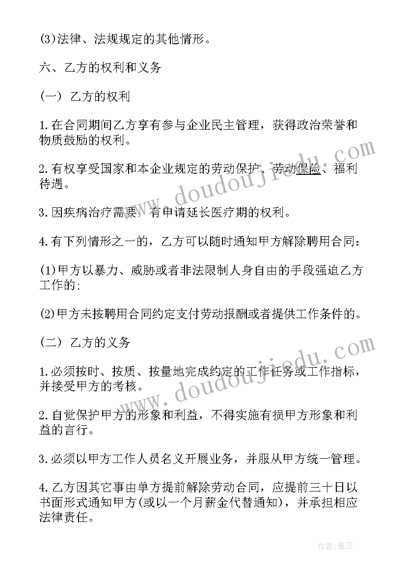 最新新入职劳动合同多久没签算自动离职(汇总5篇)