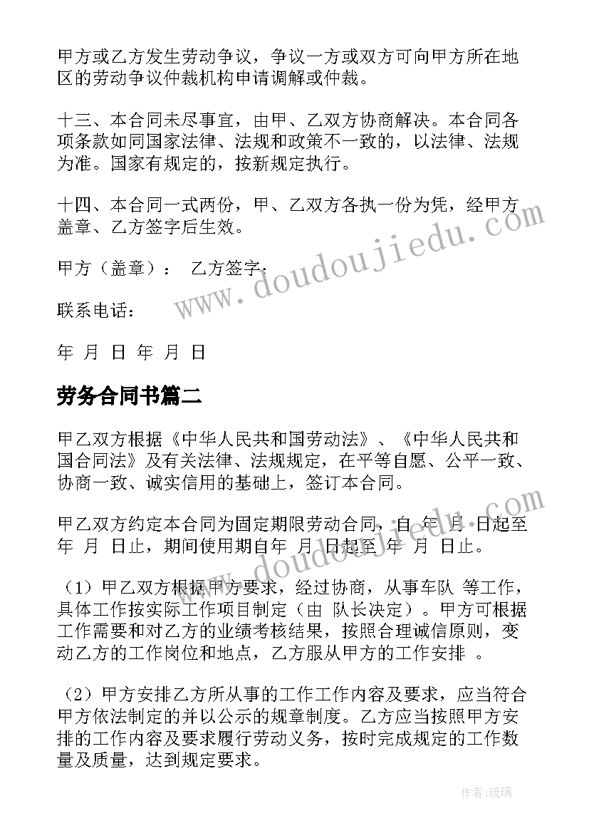 2023年初中体育微课教案(优秀7篇)