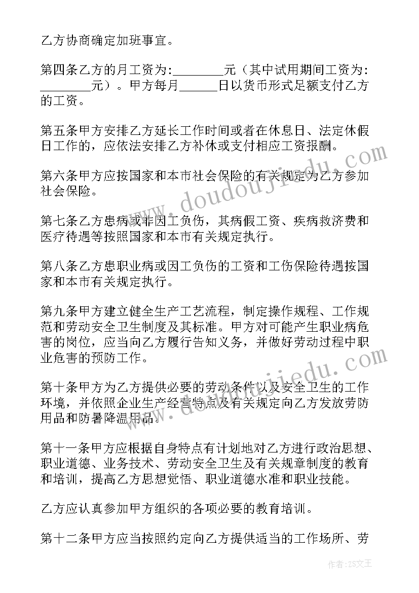 2023年租房合同登记备案要交税吗(实用8篇)