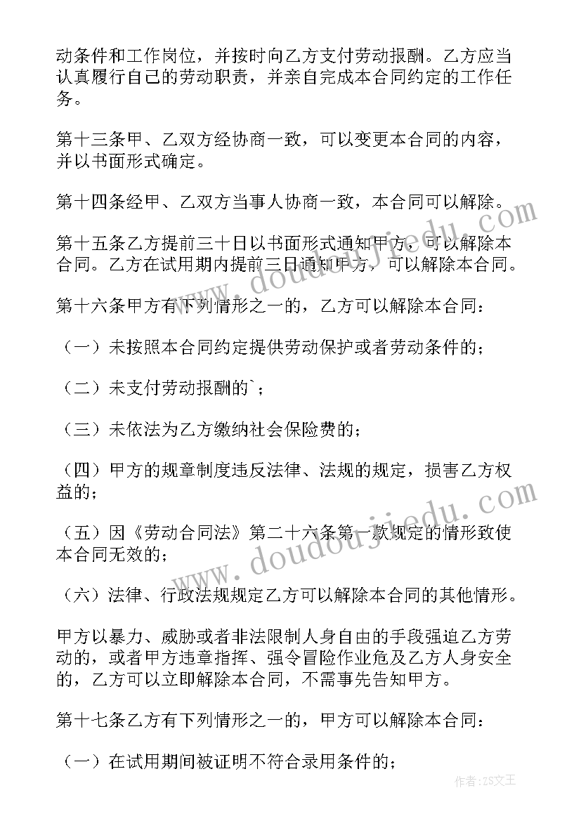 2023年租房合同登记备案要交税吗(实用8篇)